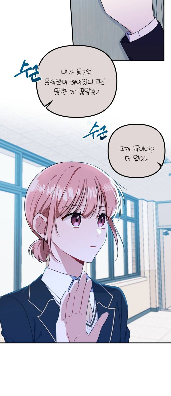 흔들리는 세계로부터 5화. 어째서 나에게 이런 시련이 30