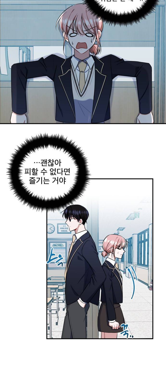 흔들리는 세계로부터 5화. 어째서 나에게 이런 시련이 35
