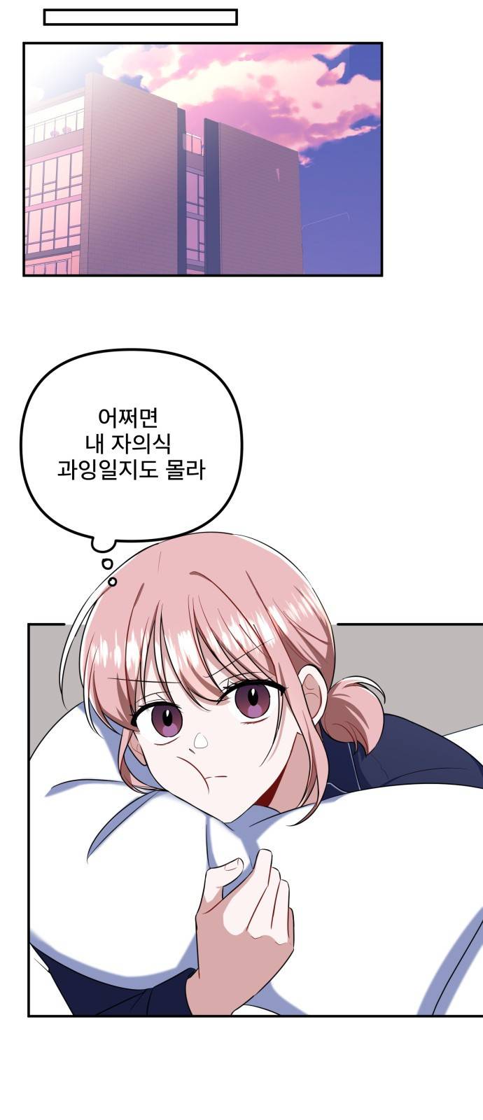 흔들리는 세계로부터 5화. 어째서 나에게 이런 시련이 37