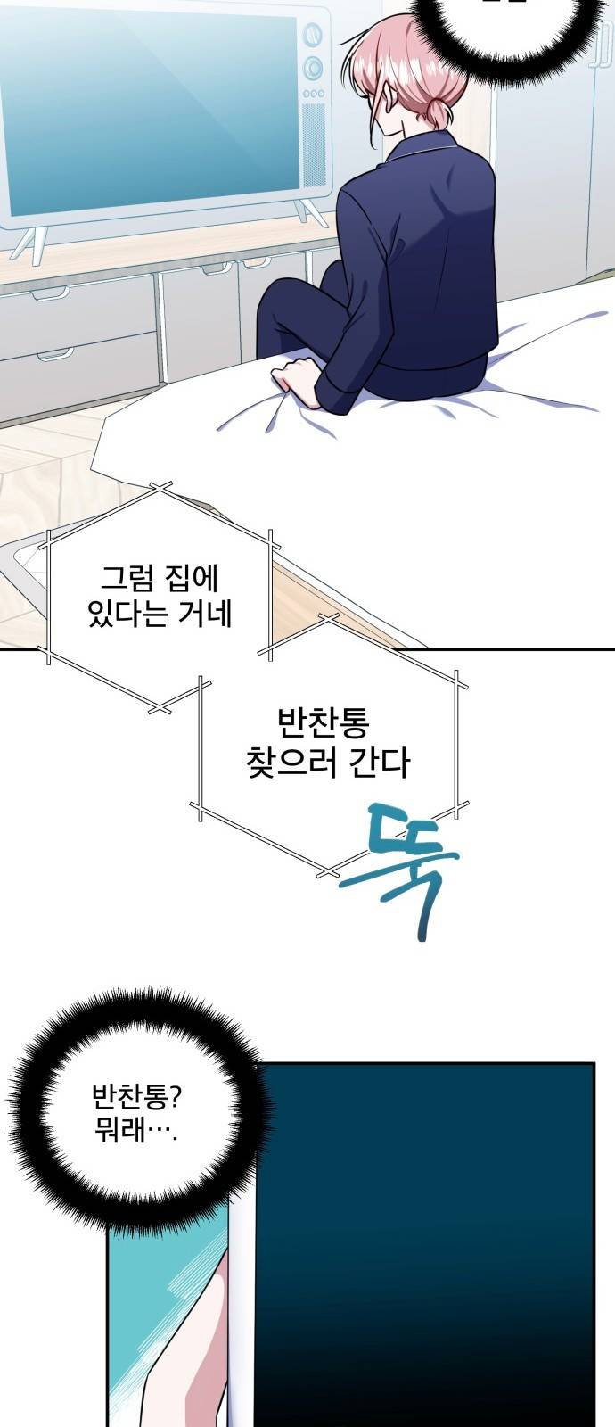 흔들리는 세계로부터 5화. 어째서 나에게 이런 시련이 44