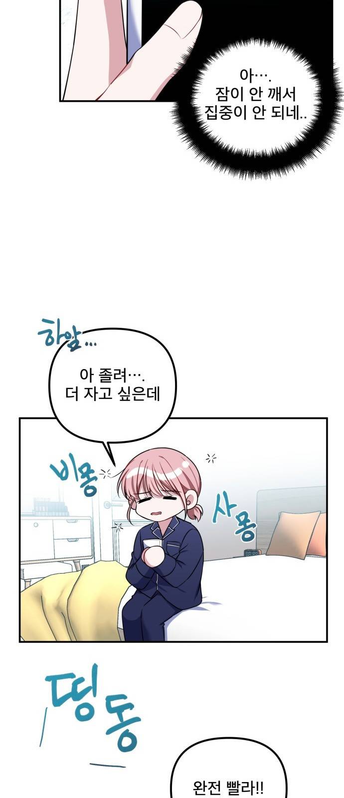 흔들리는 세계로부터 5화. 어째서 나에게 이런 시련이 45