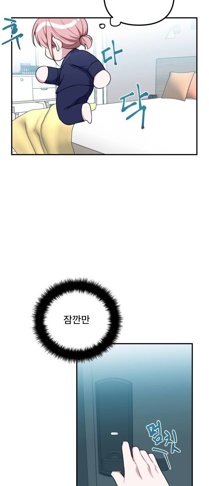 흔들리는 세계로부터 5화. 어째서 나에게 이런 시련이 46