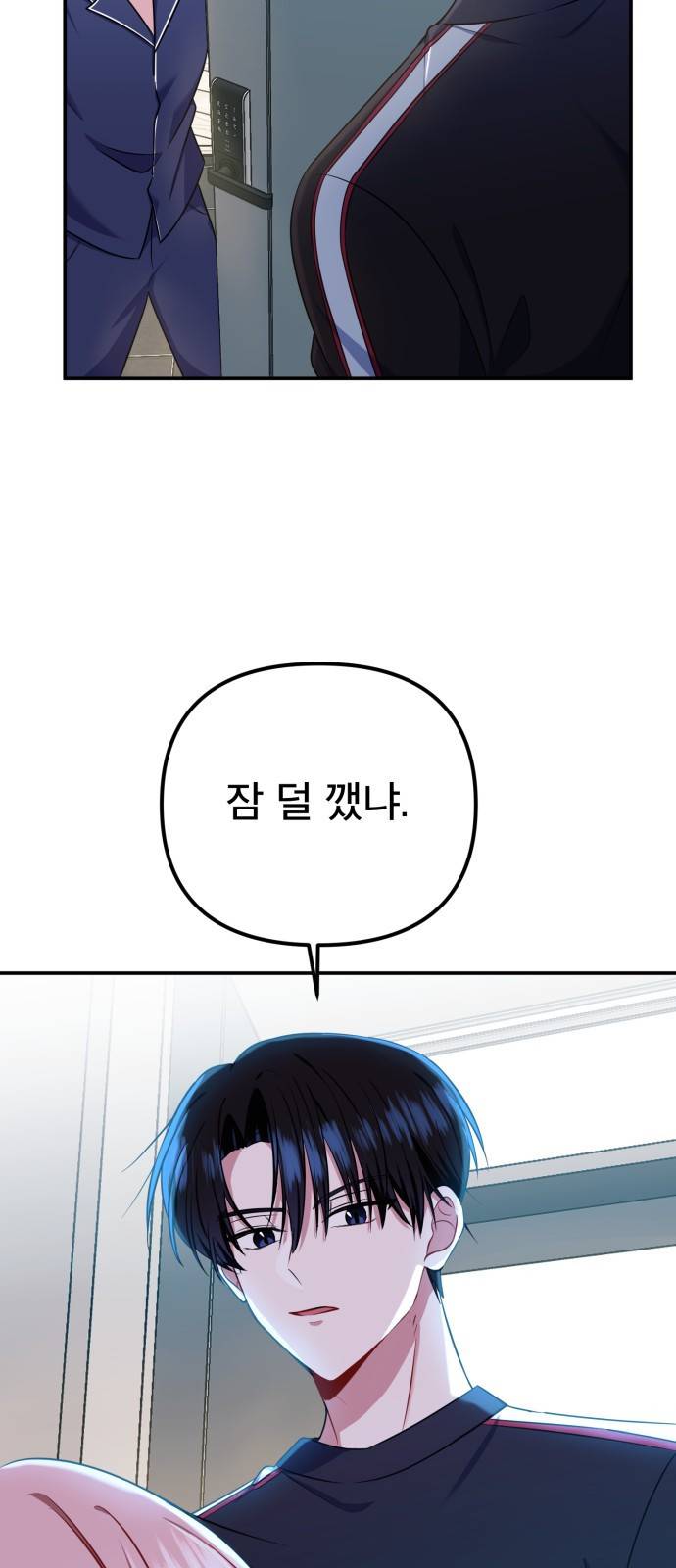 흔들리는 세계로부터 5화. 어째서 나에게 이런 시련이 50