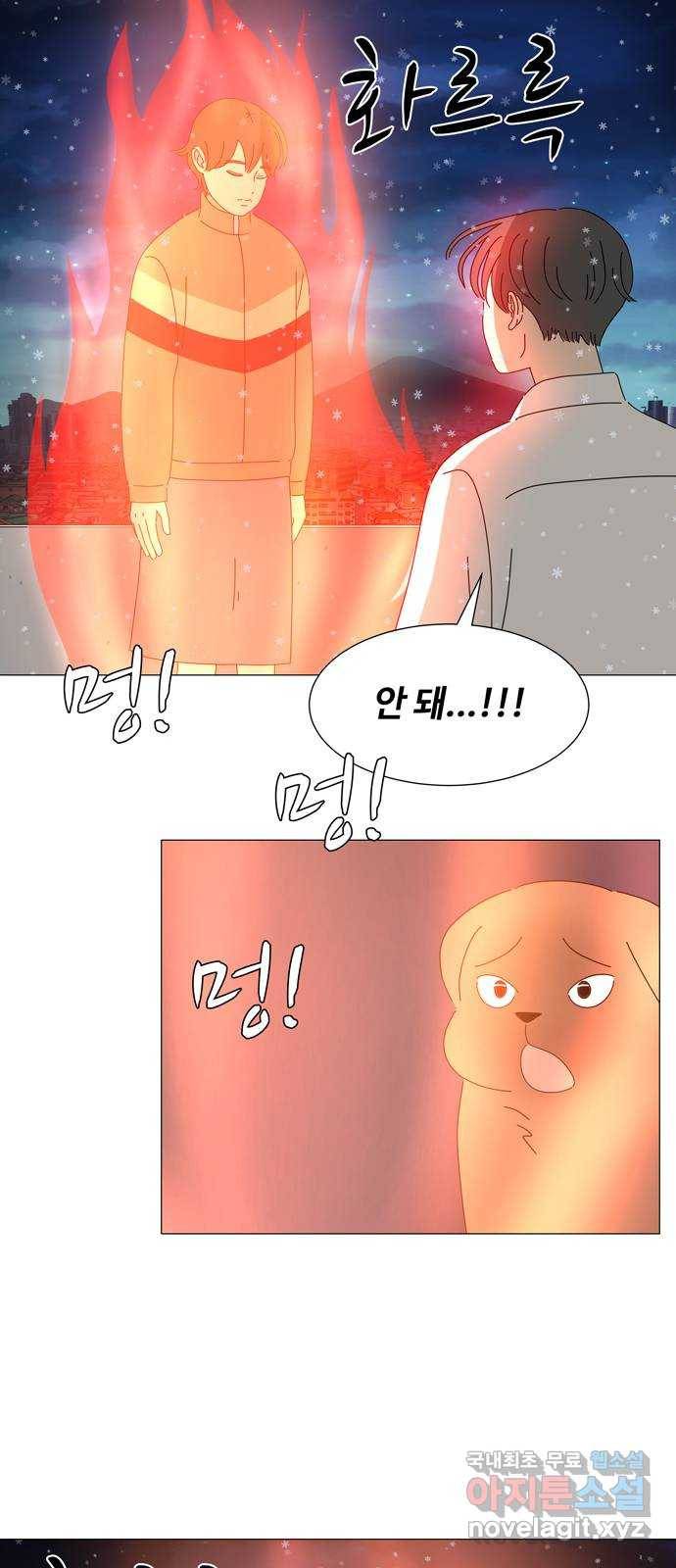 야생천사 보호구역 67화 붉은 영혼 10