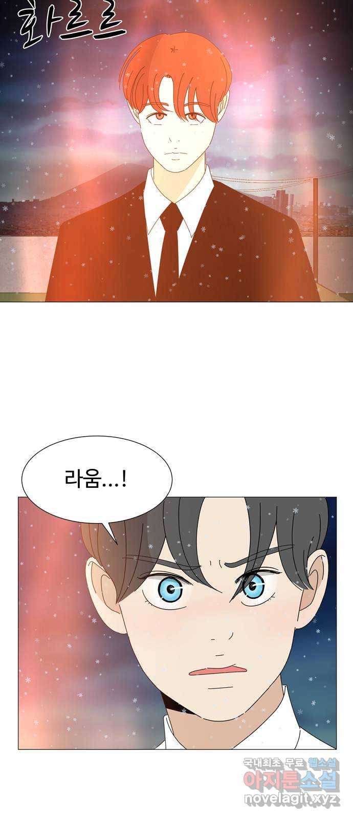 야생천사 보호구역 67화 붉은 영혼 11