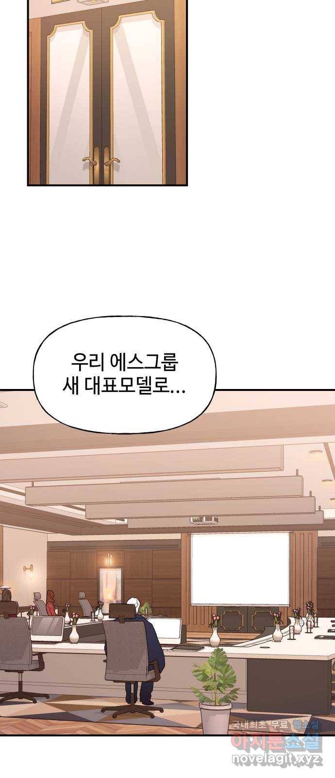 오늘의 비너스 9화 2