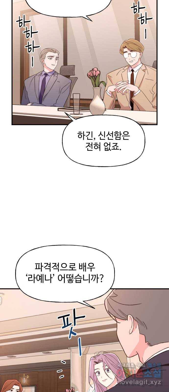 오늘의 비너스 9화 4