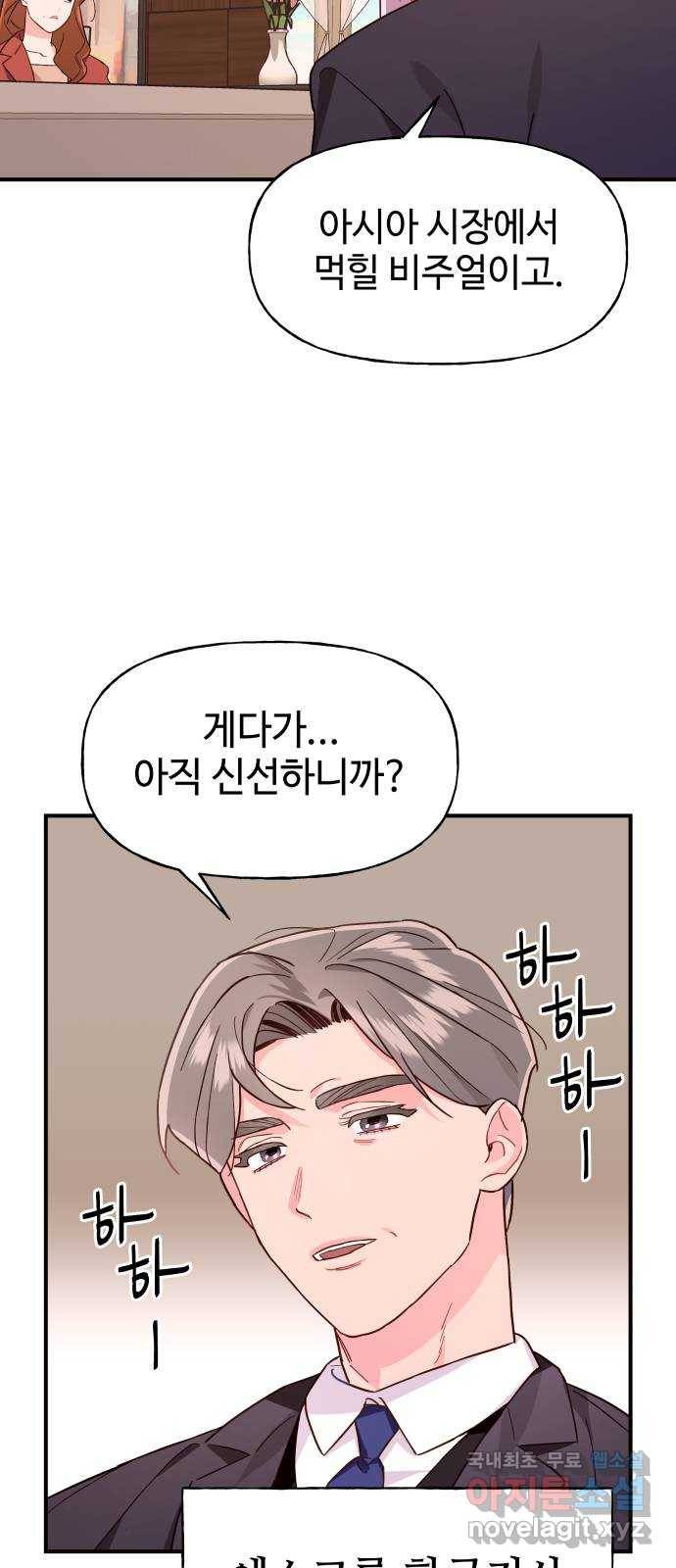 오늘의 비너스 9화 5