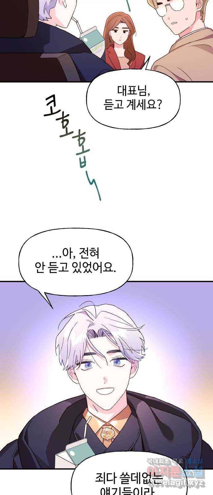 오늘의 비너스 9화 7