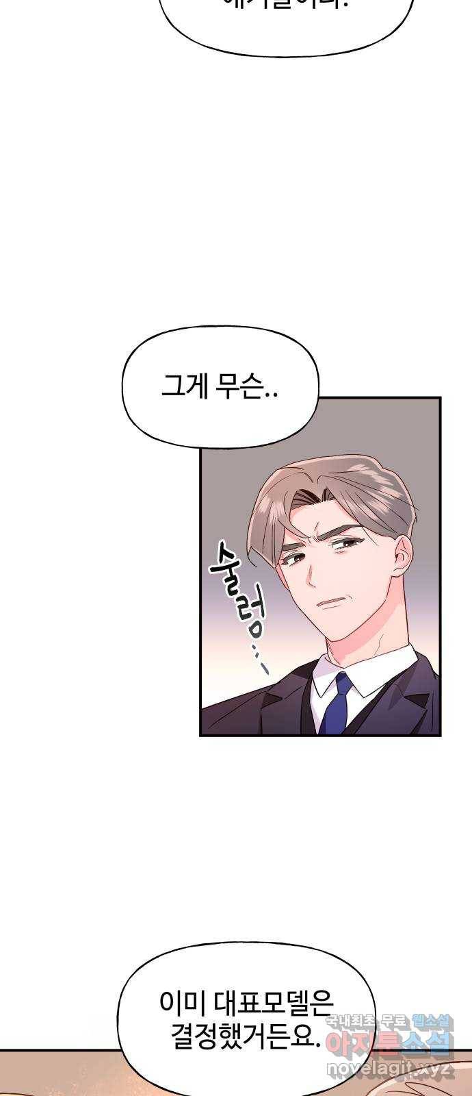 오늘의 비너스 9화 8