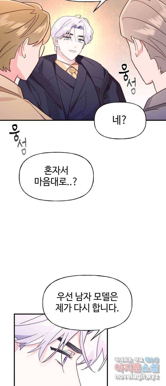 오늘의 비너스 9화 9