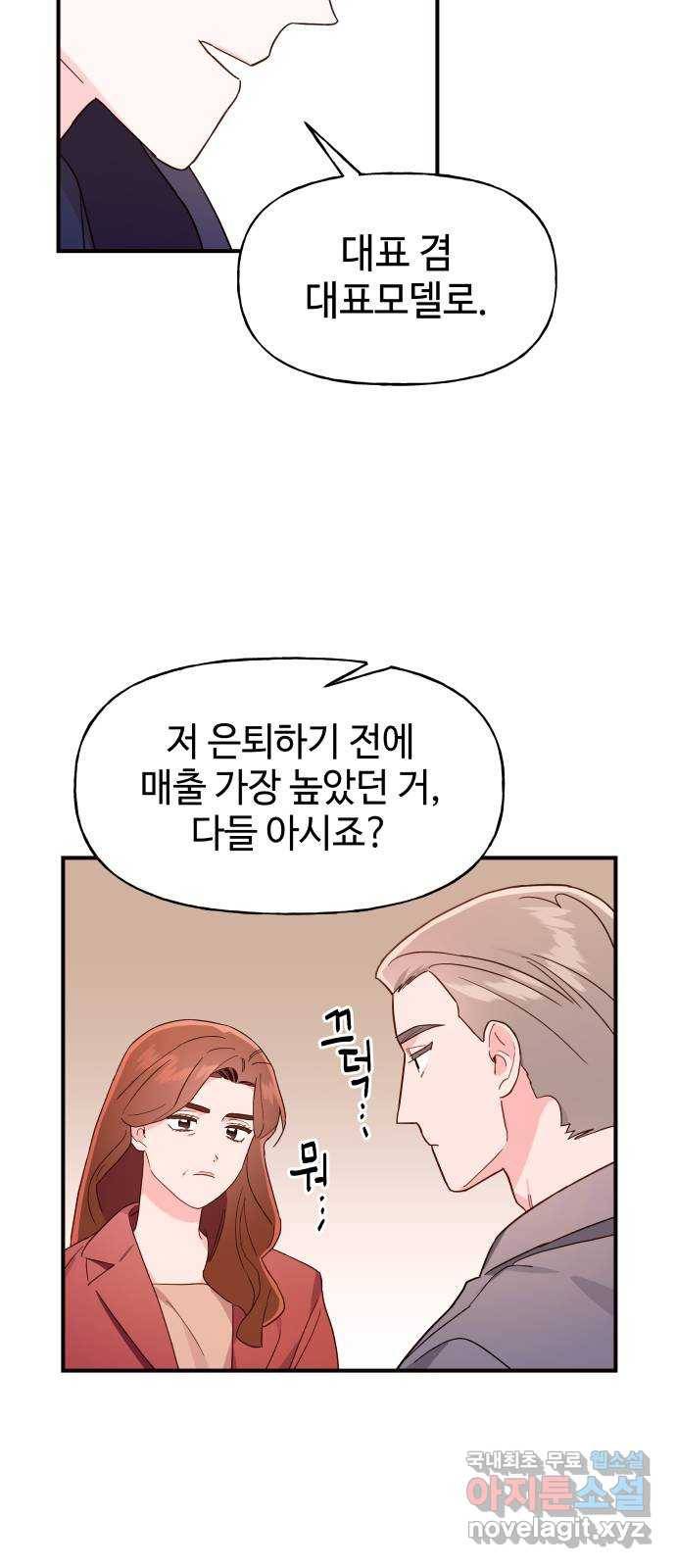 오늘의 비너스 9화 10
