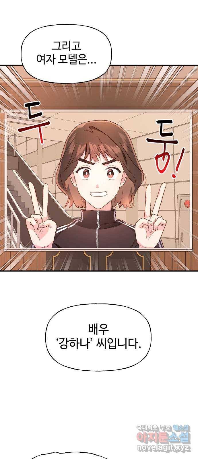 오늘의 비너스 9화 11