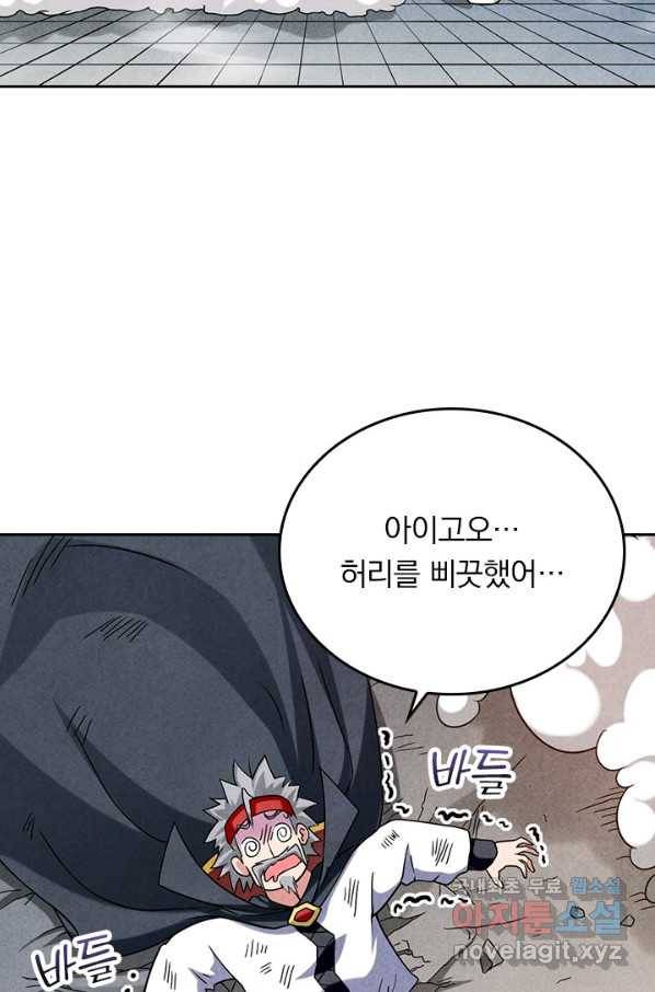 만렙종주 74화 8