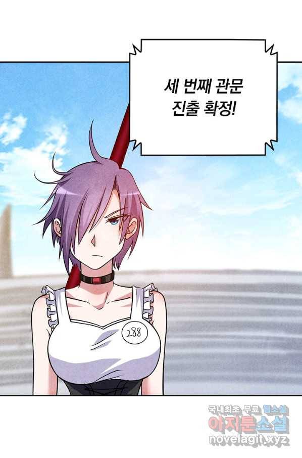 만렙종주 74화 11