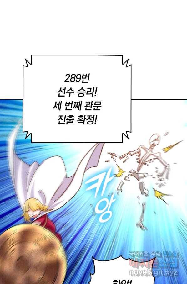 만렙종주 74화 12