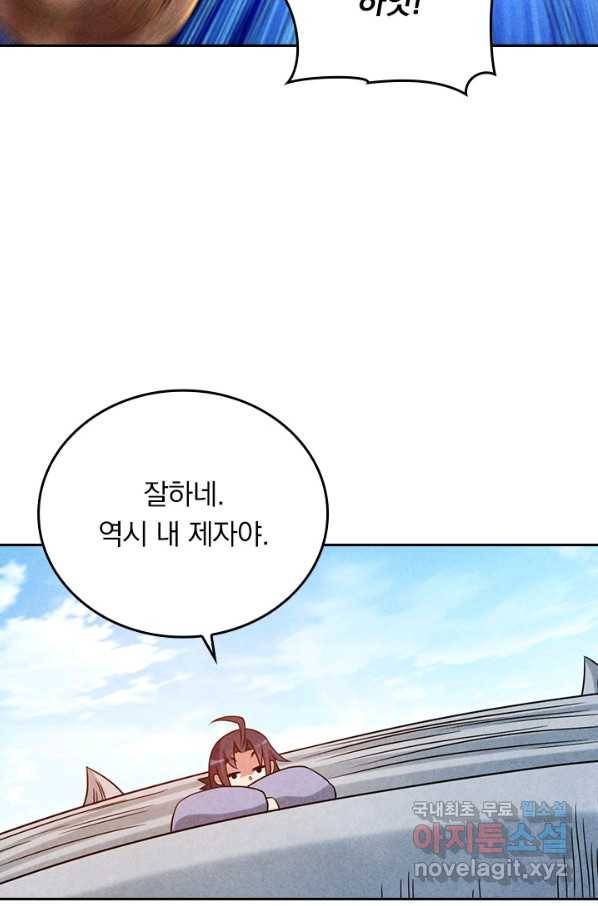 만렙종주 74화 13