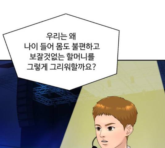 요리GO 시즌 3 84화 1