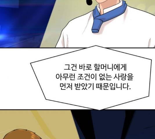 요리GO 시즌 3 84화 2