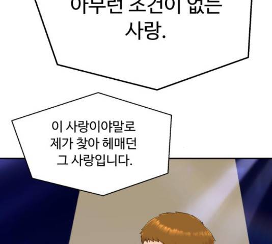 요리GO 시즌 3 84화 4