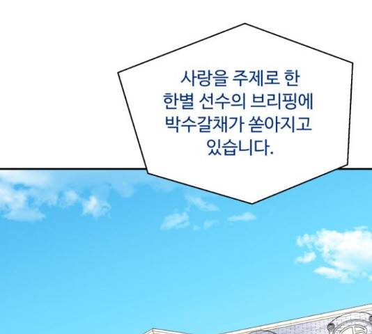 요리GO 시즌 3 84화 13