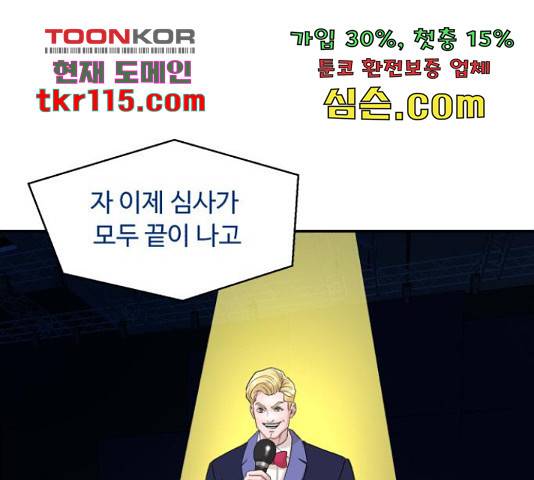 요리GO 시즌 3 84화 15