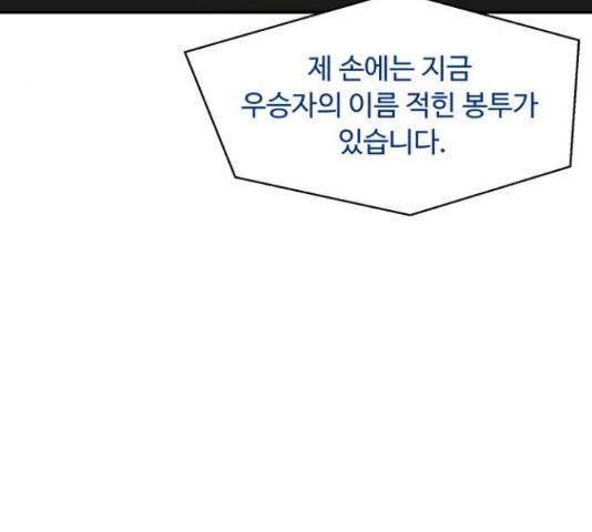 요리GO 시즌 3 84화 17