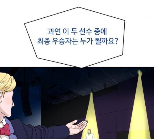 요리GO 시즌 3 84화 18
