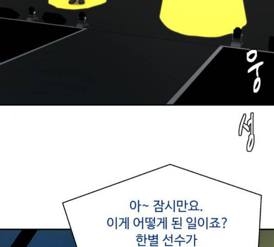 요리GO 시즌 3 84화 21