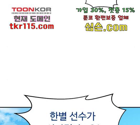 요리GO 시즌 3 84화 25