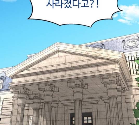 요리GO 시즌 3 84화 26