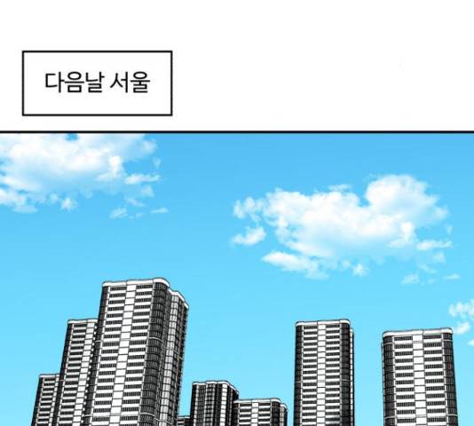 요리GO 시즌 3 84화 28