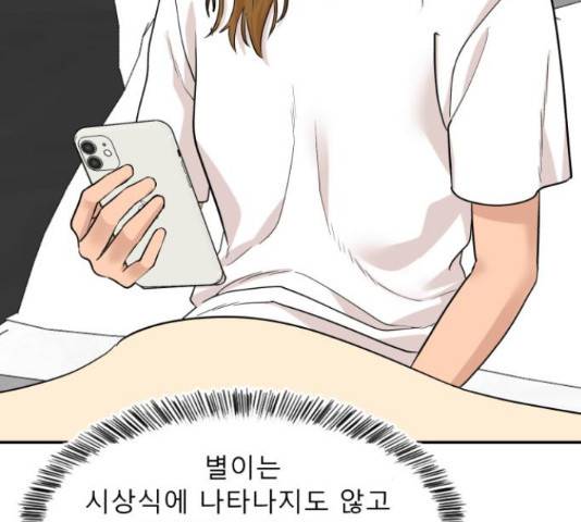 요리GO 시즌 3 84화 31