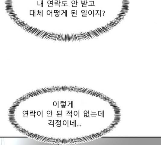 요리GO 시즌 3 84화 32