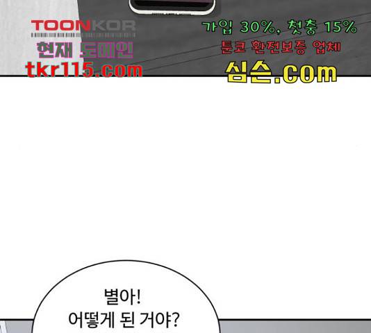 요리GO 시즌 3 84화 35