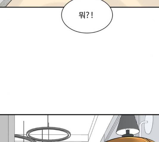 요리GO 시즌 3 84화 37