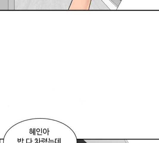 요리GO 시즌 3 84화 39