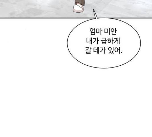 요리GO 시즌 3 84화 41