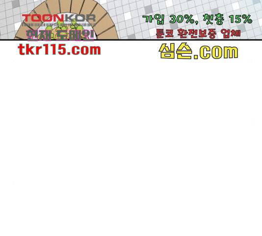 요리GO 시즌 3 84화 46