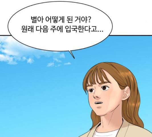 요리GO 시즌 3 84화 54