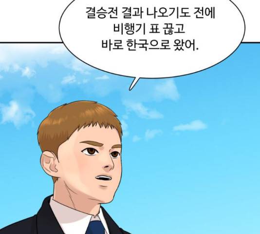 요리GO 시즌 3 84화 56