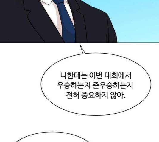 요리GO 시즌 3 84화 57