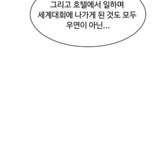 요리GO 시즌 3 84화 60