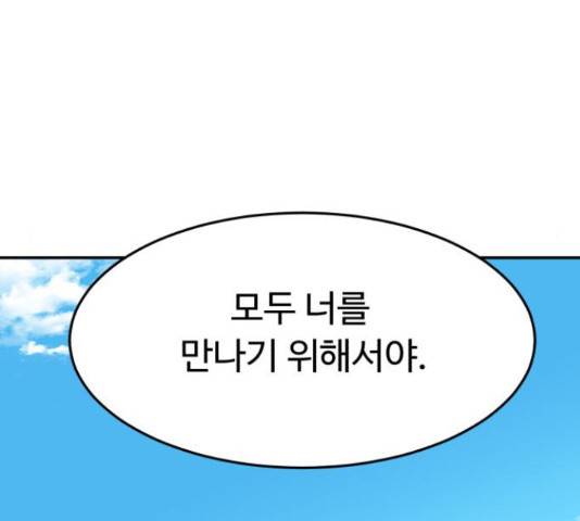 요리GO 시즌 3 84화 61