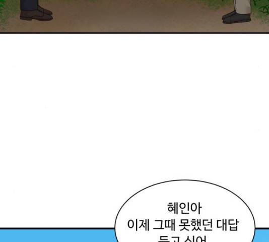 요리GO 시즌 3 84화 63