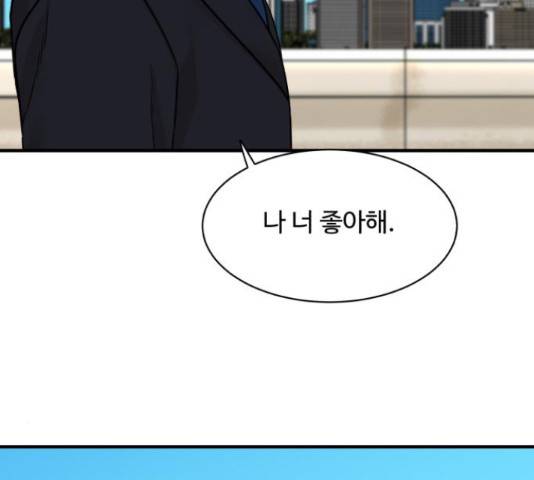 요리GO 시즌 3 84화 65