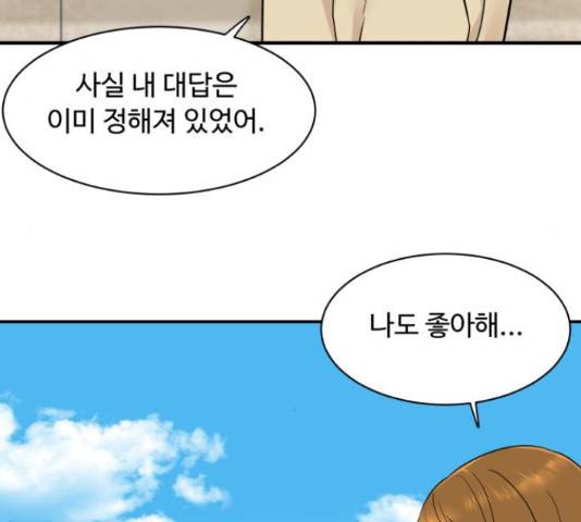 요리GO 시즌 3 84화 67