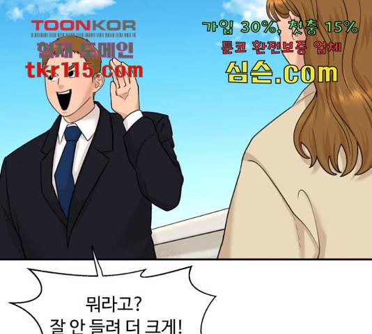 요리GO 시즌 3 84화 68