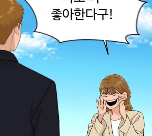 요리GO 시즌 3 84화 70