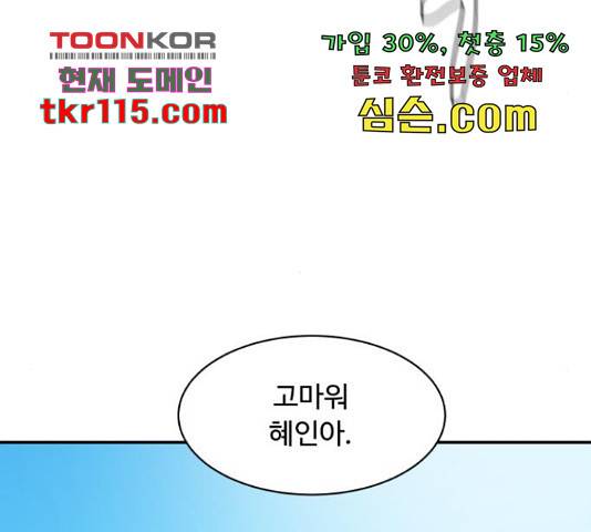 요리GO 시즌 3 84화 79